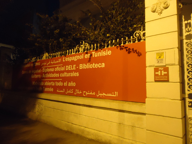 Instituto Cervantes de Túnez. Foto: © patrimonioactual.com
